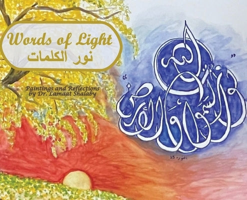 Words of Light by Shalaby, Lamaat