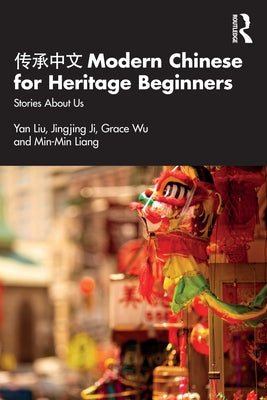 传承中文 Modern Chinese for Heritage Beginners: Stories about Us by Liu, Yan