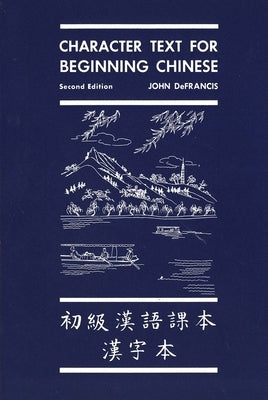Character Text for Beginning Chinese: Second Edition (Revised) by DeFrancis, John