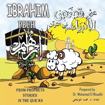 Ibrahim PBUH by El Mouelhi, Mohamed