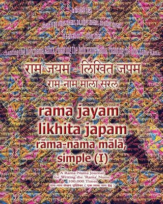 Rama Jayam - Likhita Japam: Rama-Nama Mala, Simple (I): A Rama-Nama Journal for Writing the 'Rama' Name 100,000 Times, Plain Design by Sushma