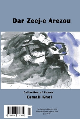 Dar Zeej-e Arezou: در زیجِ آرزو by Khoi, Esmail