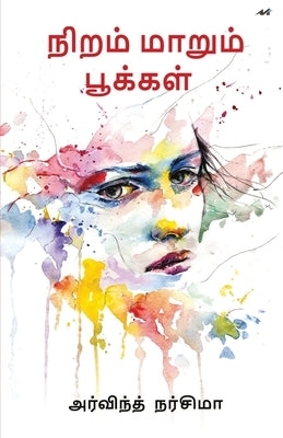 Niram Marum Pookal by Narsima, Arvind