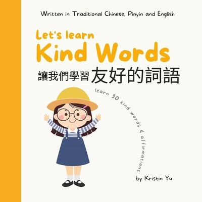 Let's Learn Kind Words 让我们学习友好的词语: Written in Traditional Chinese, Pinyin and En by Yu, Kristin