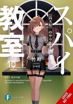 Spy Classroom, Vol. 10 (Light Novel) by Takemachi