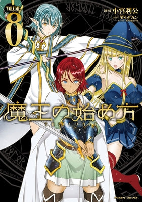 How to Build a Dungeon: Book of the Demon King Vol. 8 by Warau, Yakan