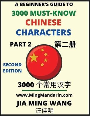 3000 Must-know Chinese Characters (Part 2) -English, Pinyin, Simplified Chinese Characters, Self-learn Mandarin Chinese Language Reading, Suitable for by Wang, Jia Ming
