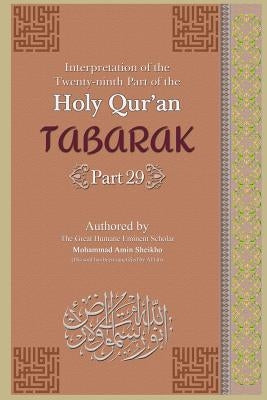 Interpretation of the Twenty-ninth Part of the Holy Qur'an: Tabarak Part [Part 19] by Al-Dayrani, A. K. John Alias