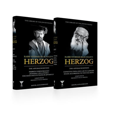 The Collected Works of Rabbi Yitzhak Halevi Herzog - 2 Volume Set by Kaye, Alexander