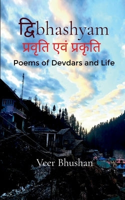 द्विbhashyam- प्रवृति एवं प्रकृê by Bhushan, Veer