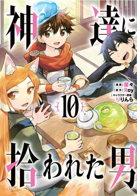 By the Grace of the Gods 10 (Manga) by Roy