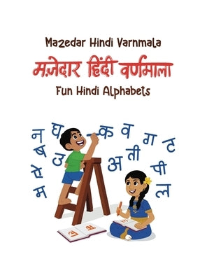 Fun Hindi Alphabets: Mazedar Hindi Varnmala by G, Thivia