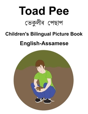 English-Assamese Toad Pee/&#2477;&#2503;&#2453;&#2497; &#2482;&#2496;&#2544; &#2477;&#2503;&#2459;&#2494;&#2503; Children's Bilingual Picture Book by Carlson, Suzanne