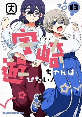 Uzaki-Chan Wants to Hang Out! Vol. 13 by Take