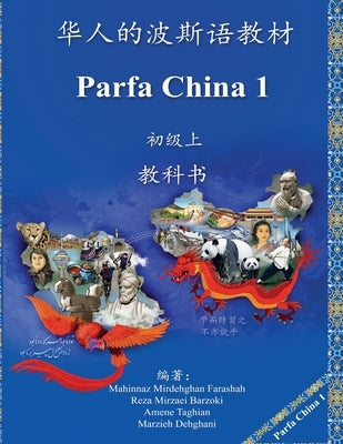 Parfa China 1: TEXT BOOK: Teaching Persian To Chinese Speakers- A1 Level by Mirzaei Barzoki, Reza