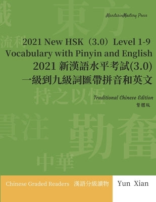 Traditional Chinese Edition 2021 New HSK（3.0） Level 1-9 Vocabulary with Pinyin and English: 2021 新漢語水平 by Xian, Yun