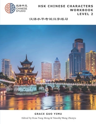 HSK Chinese Characters Workbook Level 2: Hsk 2 汉语水平考试词汇练习本 by Wang, Timothy