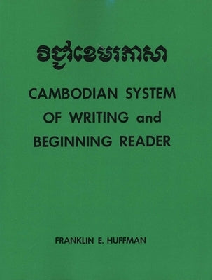 Cambodian System of Writing and Beginning Reader with Drills and Glossary by Huffman, Franklin E.