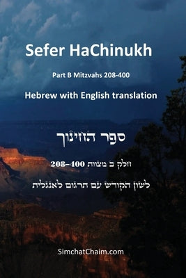 Sefer HaChinukh - Part B Mitzvahs 208-400 [English & Hebrew] by Barcelona, Beit Levi
