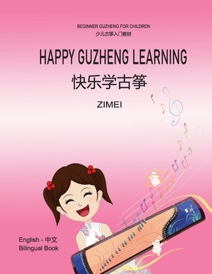Happy Guzheng Learning - for Children: 快乐学古筝 - 少儿古筝入门教材 by Gao, Zimei