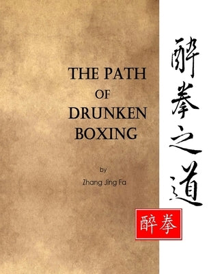 The Path of Drunken Boxing by Zhang, Jing Fa