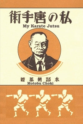 My Karate Jutsu by Shahan, Eric