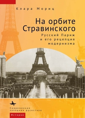 In Stravinsky's Orbit: Responses to Modernismin Russian Paris by 