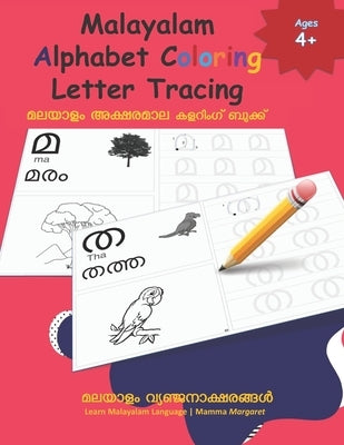 Malayalam Alphabet Coloring Letter Tracing: Learn Malayalam Alphabets Malayalam alphabets writing practice Workbook by Margaret, Mamma