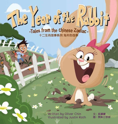 The Year of the Rabbit: Tales from the Chinese Zodiac by Chin, Oliver
