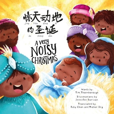 A Very Noisy Christmas (Bilingual): Dual Language Simplified Chinese with Pinyin and English by Thornborough, Tim