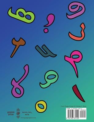 Syriac Alphabet for Children by Kiraz, George Anton