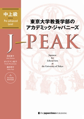 J-Peak: Japanese for Liberal Arts at the University of Tokyo [Pre-Advanced Level] by Nemoto, Aiko