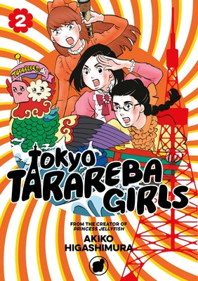 Tokyo Tarareba Girls 2 by Higashimura, Akiko