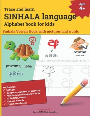 Trace and learn SINHALA language Alphabet book for kids: Sinhala Vowels Book with pictures and words 13 SINHALA Vowels, its English phonetics, the com by Margaret, Mamma