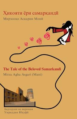 The Tale of the Beloved Samarkandi by Asgari (Mani), Mirza Agha