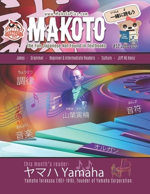 Makoto Magazine for Learners of Japanese #52: The Fun Japanese Not Found in Textbooks by Boutwell, Yumi