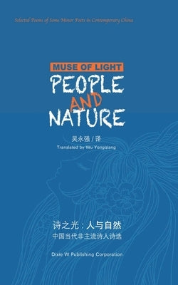 Muse of Light: People and Nature by Xiangrikui