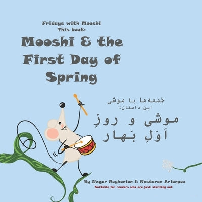 Mooshi & the First Day of Spring موشى و روزِ اَوَلِ ب& by Roghanian, Negar