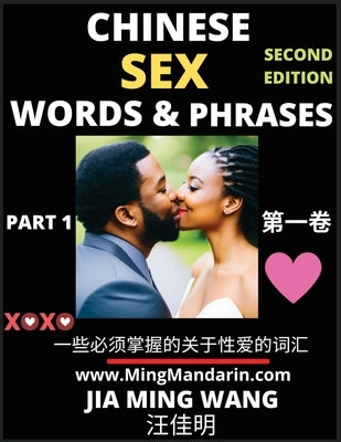 Chinese Sex Words & Phrases (Part 1): Most Commonly Used Easy Mandarin Chinese Intimate and Romantic Words, Phrases & Idioms, Self-Learning Guide to H by Wang, Jia Ming