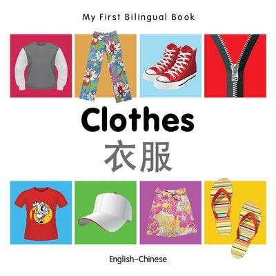 My First Bilingual Book-Clothes (English-Chinese) by Milet Publishing