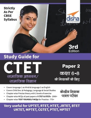 Study Guide for CTET Paper 2 Hindi (Class 6 - 8 Social Studies/ Social Science teachers) 4th Edition by Disha Experts