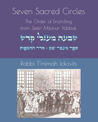 Seven Sacred Circles: The Order of Encircling from Sefer Maavar Yabbok by Ickovits, T'Mimah Audrey