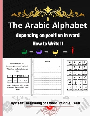 The Arabic alphabet Depending on position in word: how to write it in the four positions/ by itself / beginning of a word / middle / end / 8.5×11 inch by Ramdani, Ramdani