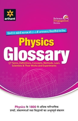4901102Glossary Physics (E/H) by Unknown