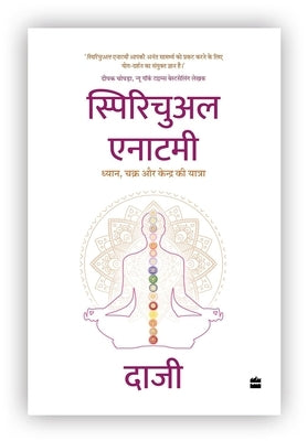Spiritual Anatomy: Dhyan, Chakra aur Kendra ki yatra(HB) by Daaji, Kamlesh D. Patel