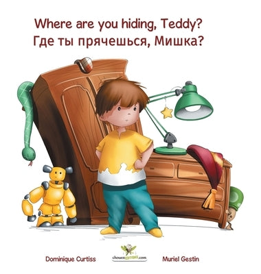 Where are you hiding, Teddy? - Где ты прячешься, Ми by Curtiss, Dominique