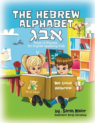 The Hebrew Alphabet Book of Rhymes: For English Speaking Kids by Mazor, Sarah