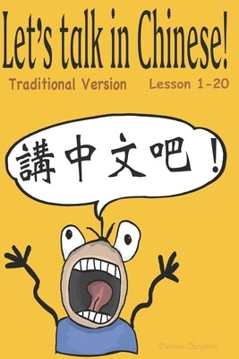 Let's talk in Chinese 講中文吧！: Traditional Chinese Version (Glossy cover) by Zhongwen, Dummie