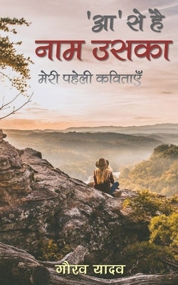 Aa Se Hai Naam Uska by Yadav, Gaurav