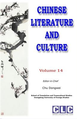 Chinese Literature and Culture Volume 14 by Chu, Dongwei